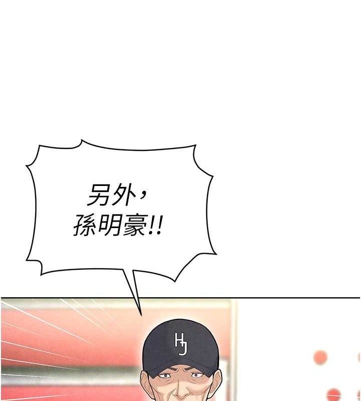 《足球型男脫單指南》漫画 第8話-網球女神現身足球場?!