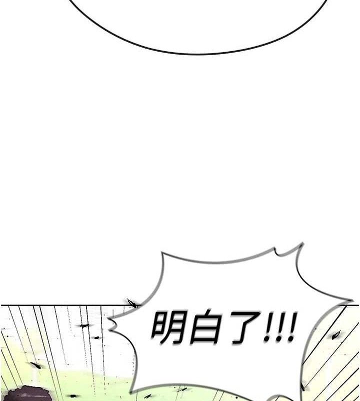 《足球型男脫單指南》漫画 第8話-網球女神現身足球場?!