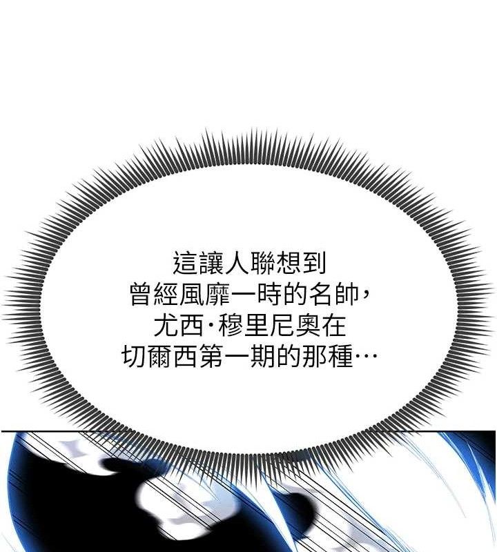《足球型男脫單指南》漫画 第8話-網球女神現身足球場?!