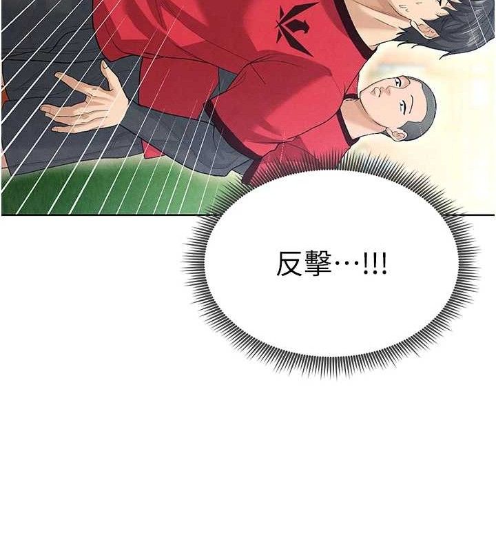 《足球型男脫單指南》漫画 第8話-網球女神現身足球場?!