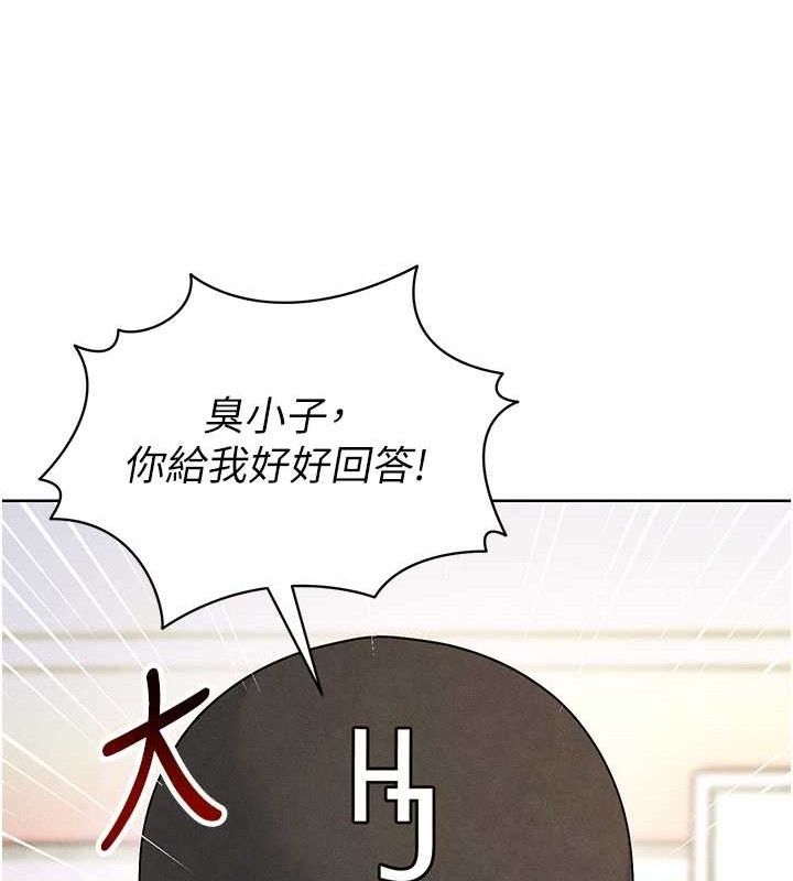 《足球型男脫單指南》漫画 第8話-網球女神現身足球場?!
