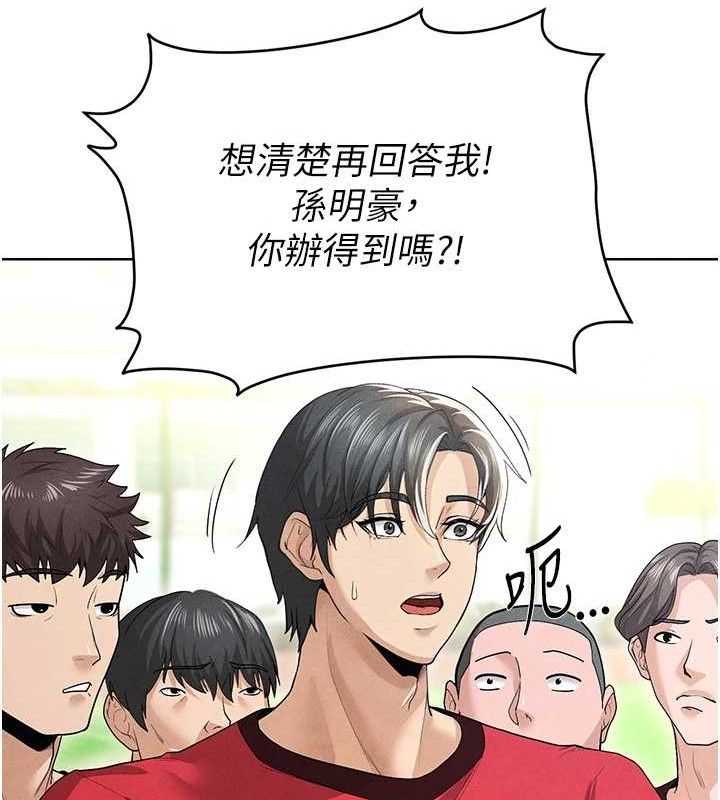 《足球型男脫單指南》漫画 第8話-網球女神現身足球場?!