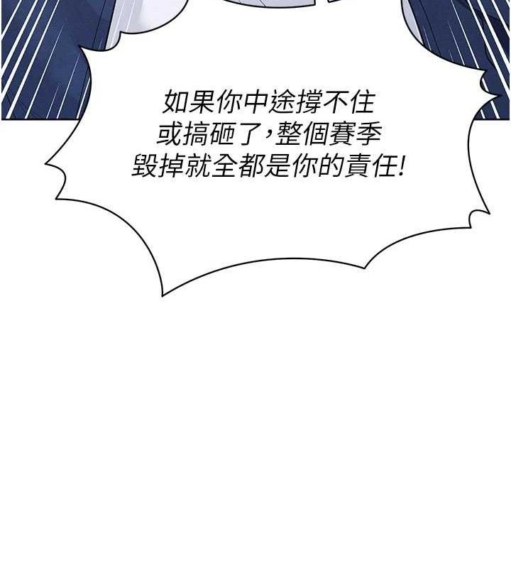 《足球型男脫單指南》漫画 第8話-網球女神現身足球場?!