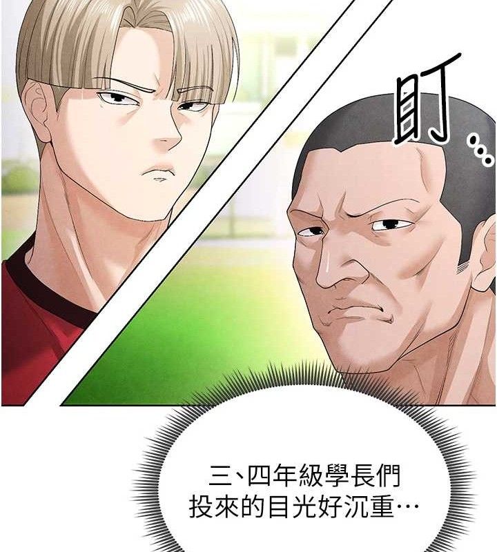 《足球型男脫單指南》漫画 第8話-網球女神現身足球場?!