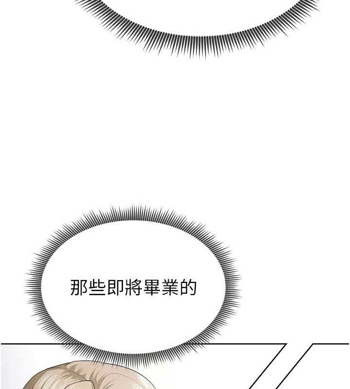 《足球型男脫單指南》漫画 第8話-網球女神現身足球場?!
