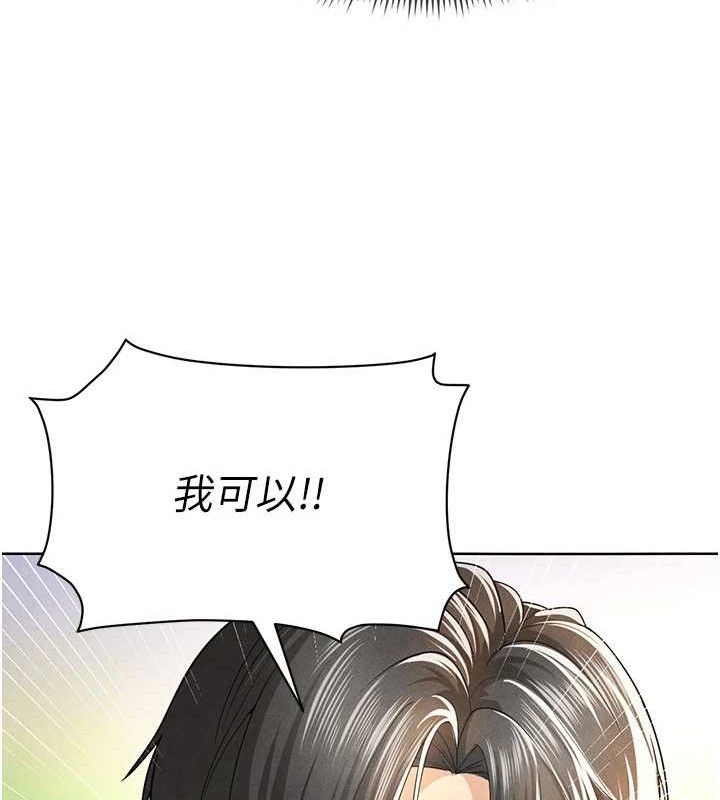 《足球型男脫單指南》漫画 第8話-網球女神現身足球場?!