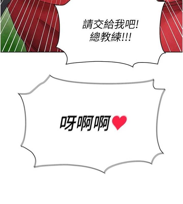 《足球型男脫單指南》漫画 第8話-網球女神現身足球場?!