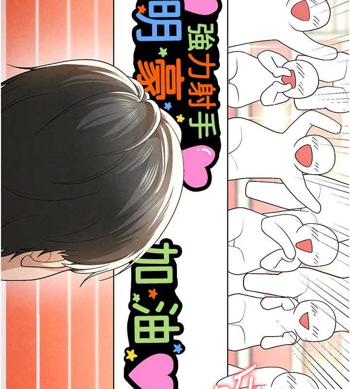 《足球型男脫單指南》漫画 第8話-網球女神現身足球場?!