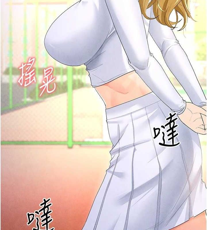《足球型男脫單指南》漫画 第8話-網球女神現身足球場?!