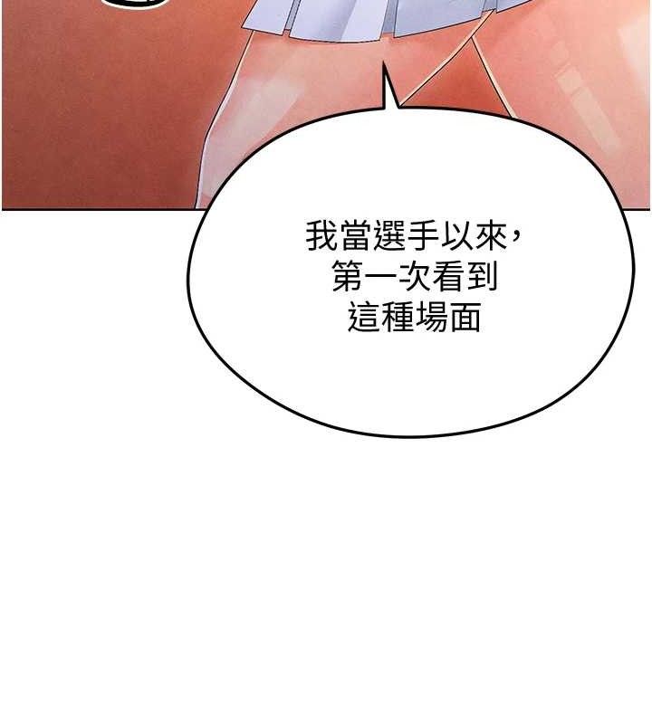 《足球型男脫單指南》漫画 第8話-網球女神現身足球場?!