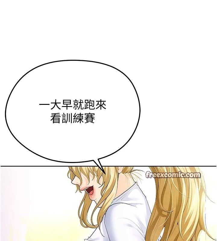《足球型男脫單指南》漫画 第8話-網球女神現身足球場?!