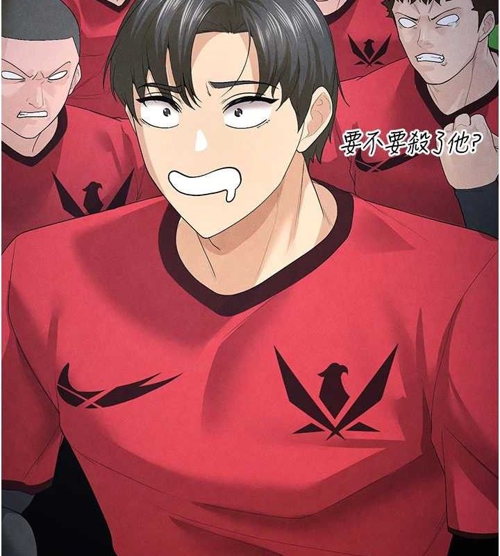 《足球型男脫單指南》漫画 第8話-網球女神現身足球場?!