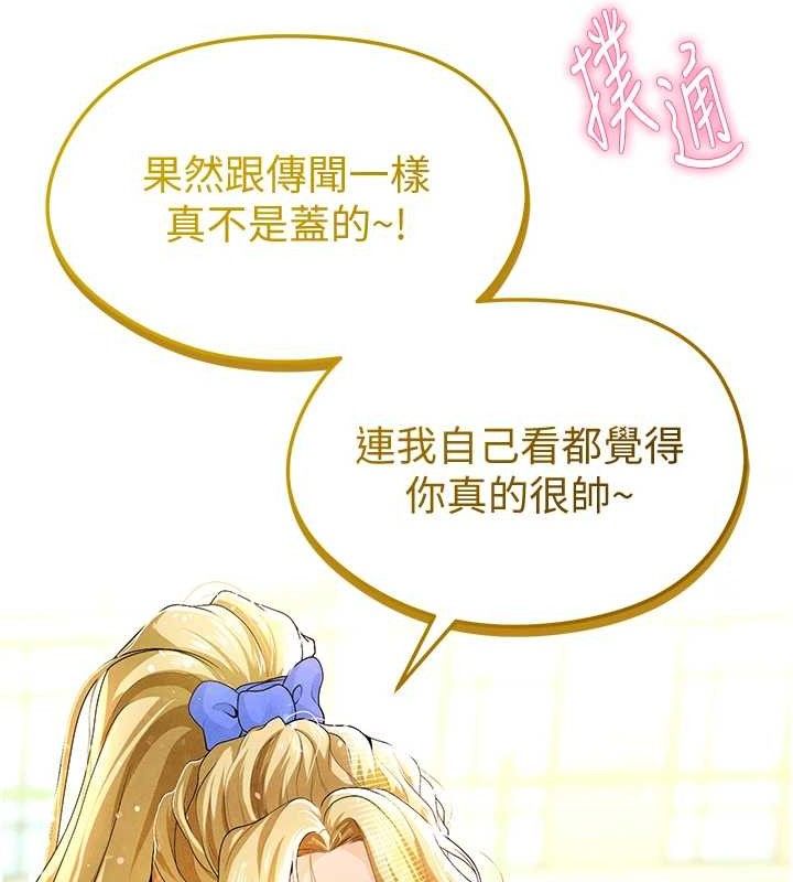 《足球型男脫單指南》漫画 第8話-網球女神現身足球場?!