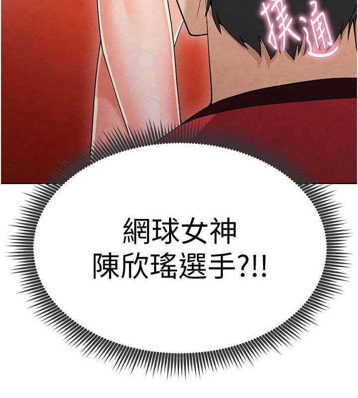 《足球型男脫單指南》漫画 第8話-網球女神現身足球場?!