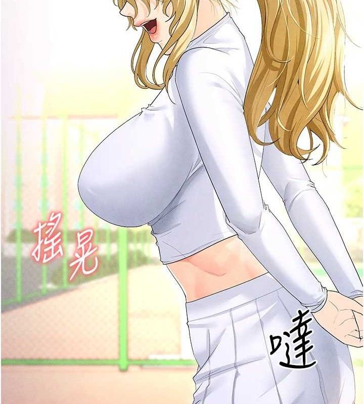 《足球型男脫單指南》漫画 第9話-隨傳隨到肉便器