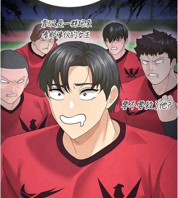 《足球型男脫單指南》漫画 第9話-隨傳隨到肉便器