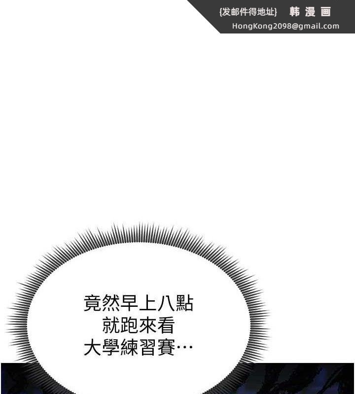 《足球型男脫單指南》漫画 第9話-隨傳隨到肉便器