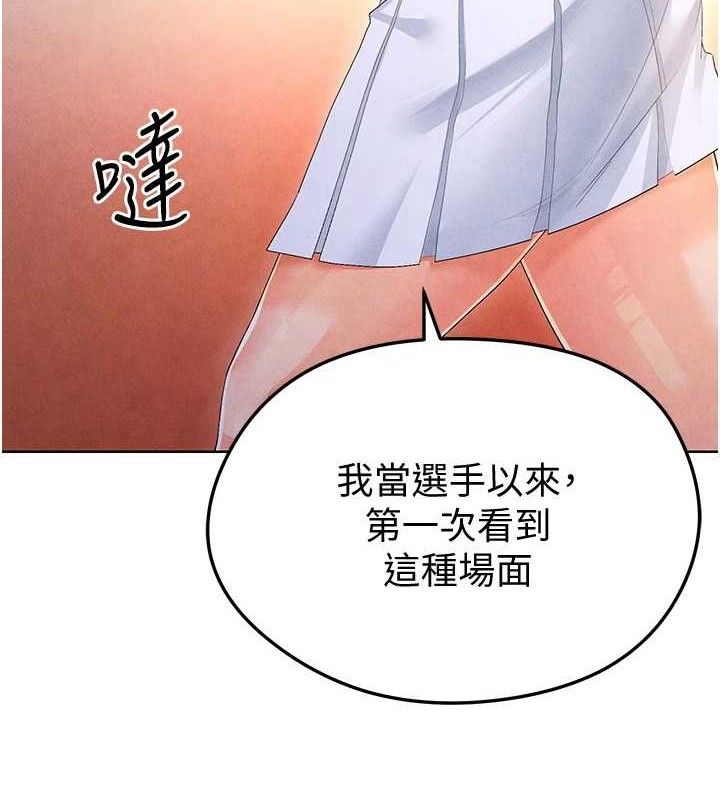 《足球型男脫單指南》漫画 第9話-隨傳隨到肉便器