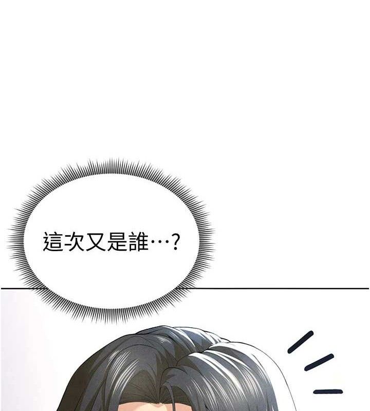 《足球型男脫單指南》漫画 第9話-隨傳隨到肉便器