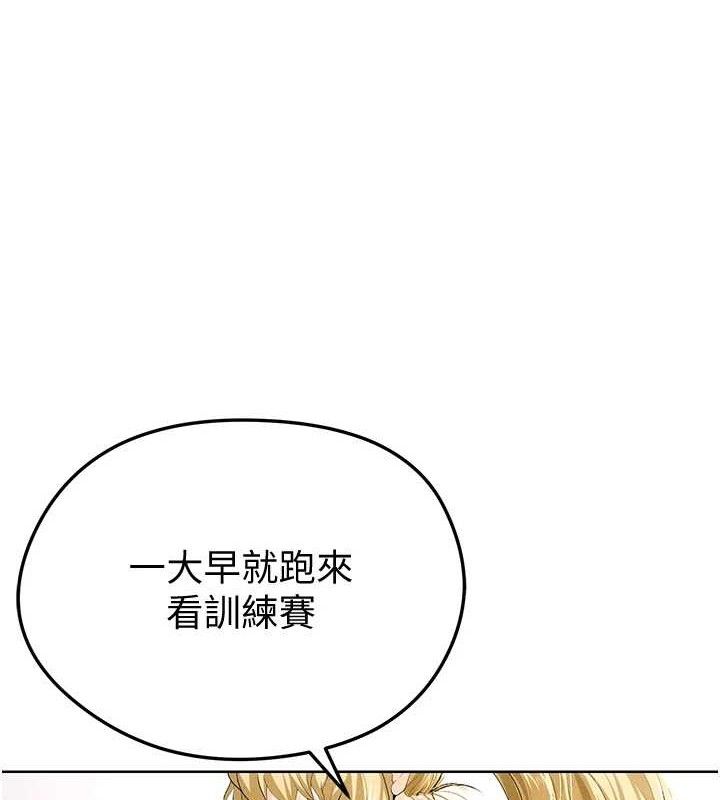 《足球型男脫單指南》漫画 第9話-隨傳隨到肉便器