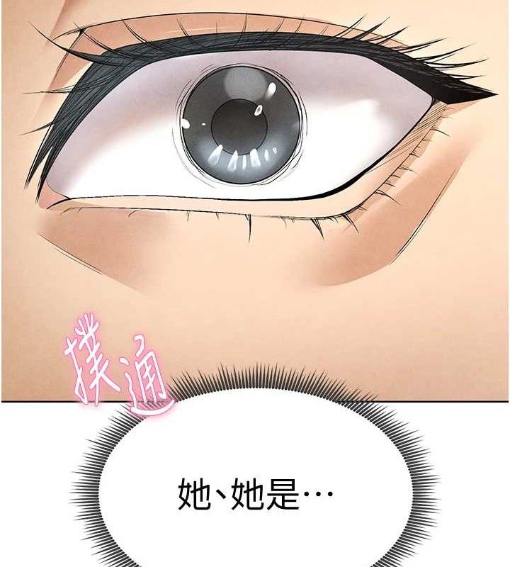《足球型男脫單指南》漫画 第9話-隨傳隨到肉便器