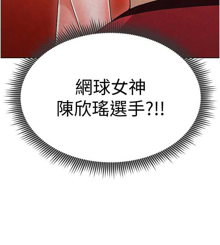 《足球型男脫單指南》漫画 第9話-隨傳隨到肉便器