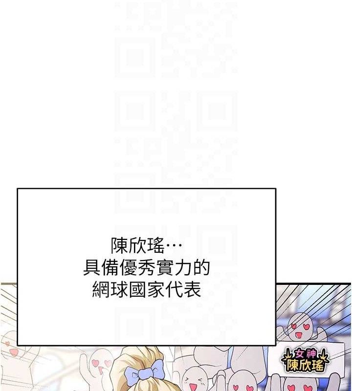 《足球型男脫單指南》漫画 第9話-隨傳隨到肉便器