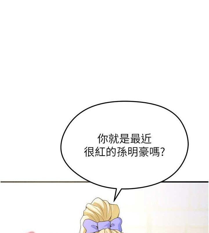 《足球型男脫單指南》漫画 第9話-隨傳隨到肉便器