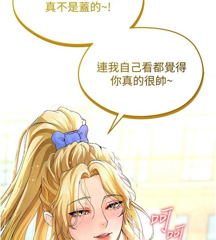 《足球型男脫單指南》漫画 第9話-隨傳隨到肉便器