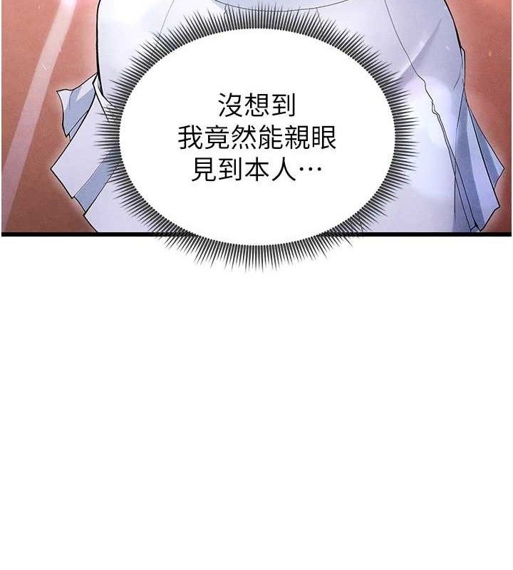 《足球型男脫單指南》漫画 第9話-隨傳隨到肉便器