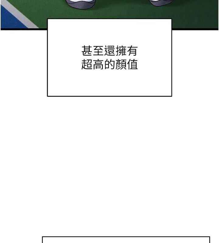 《足球型男脫單指南》漫画 第9話-隨傳隨到肉便器