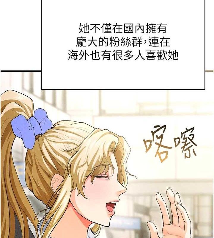 《足球型男脫單指南》漫画 第9話-隨傳隨到肉便器