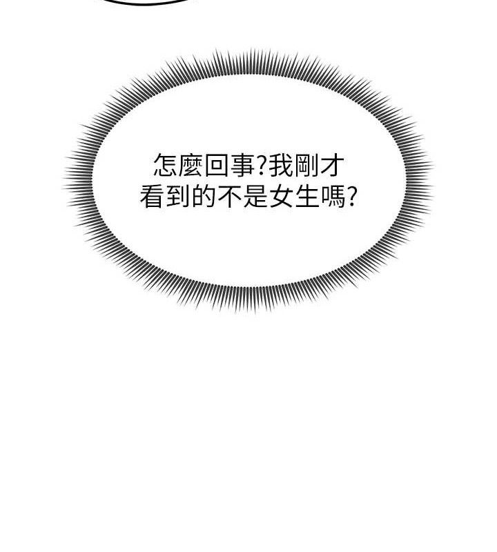 《足球型男脫單指南》漫画 第9話-隨傳隨到肉便器