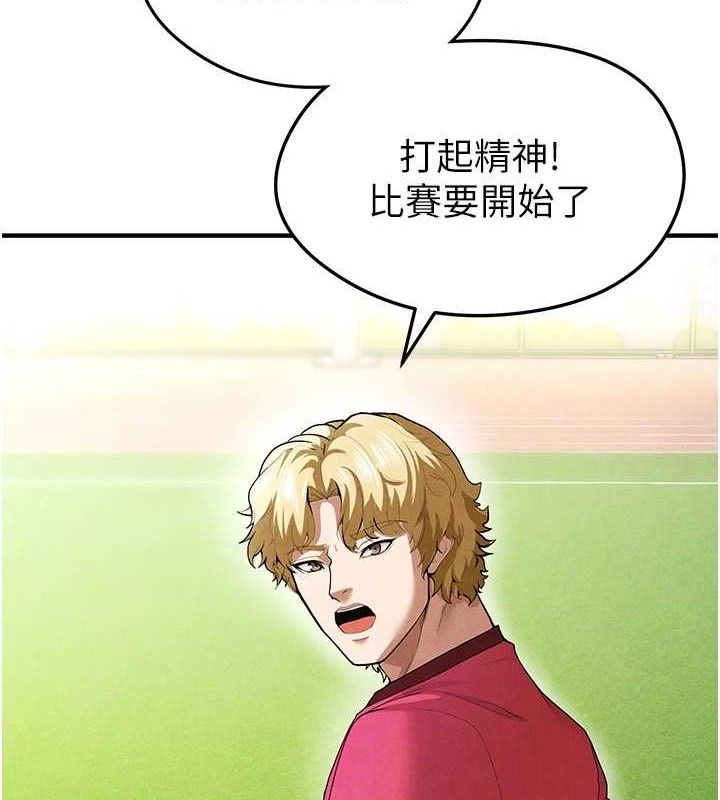 《足球型男脫單指南》漫画 第9話-隨傳隨到肉便器