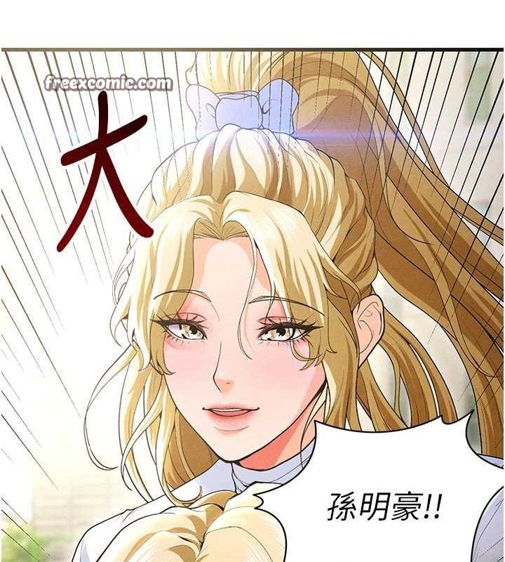《足球型男脫單指南》漫画 第9話-隨傳隨到肉便器