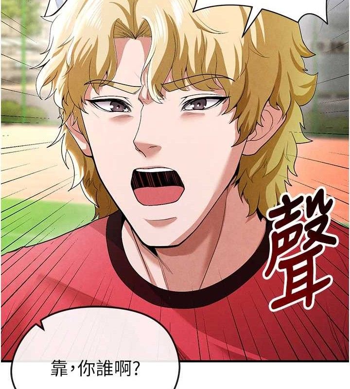 《足球型男脫單指南》漫画 第9話-隨傳隨到肉便器