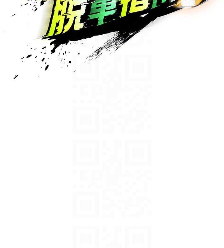 《足球型男脫單指南》漫画 第9話-隨傳隨到肉便器