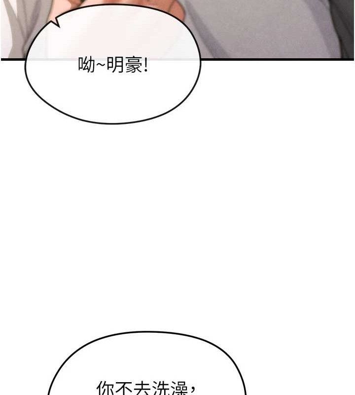 《足球型男脫單指南》漫画 第9話-隨傳隨到肉便器
