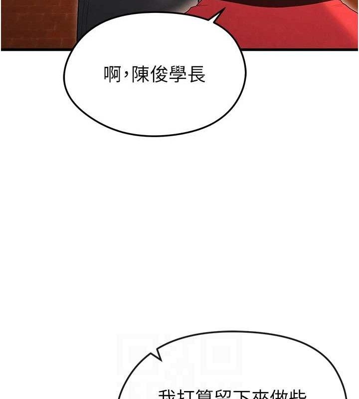 《足球型男脫單指南》漫画 第9話-隨傳隨到肉便器