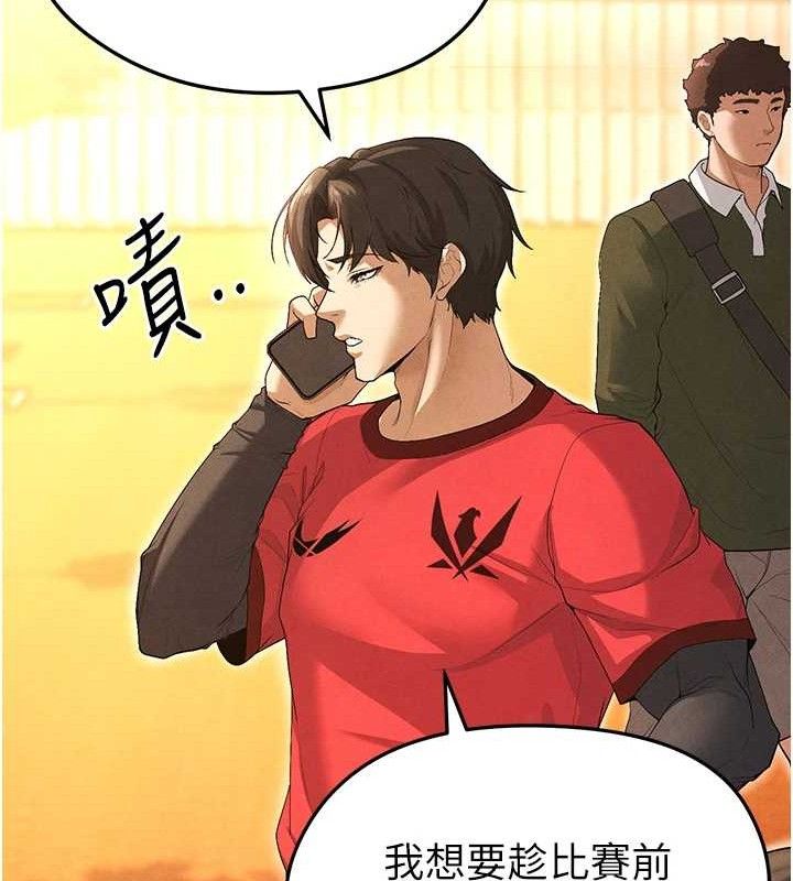 《足球型男脫單指南》漫画 第9話-隨傳隨到肉便器