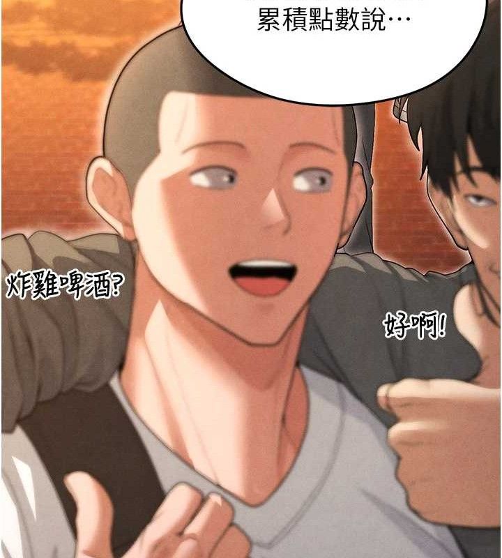 《足球型男脫單指南》漫画 第9話-隨傳隨到肉便器