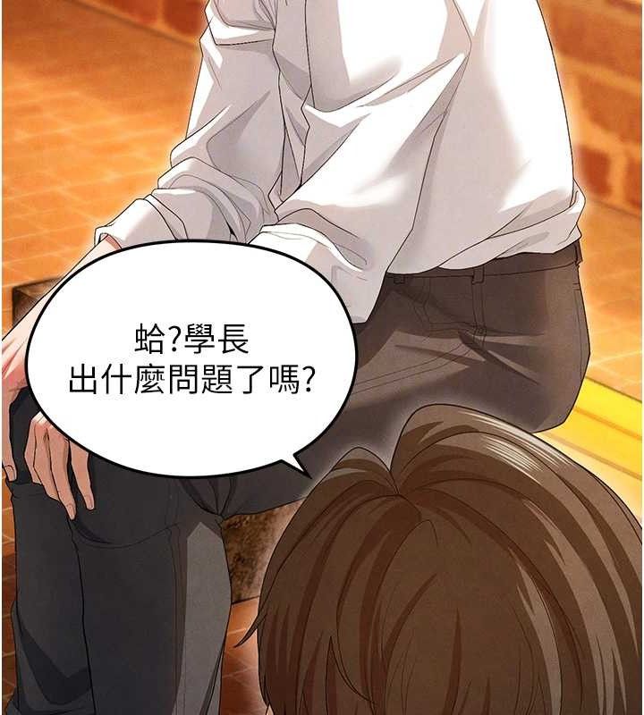 《足球型男脫單指南》漫画 第9話-隨傳隨到肉便器