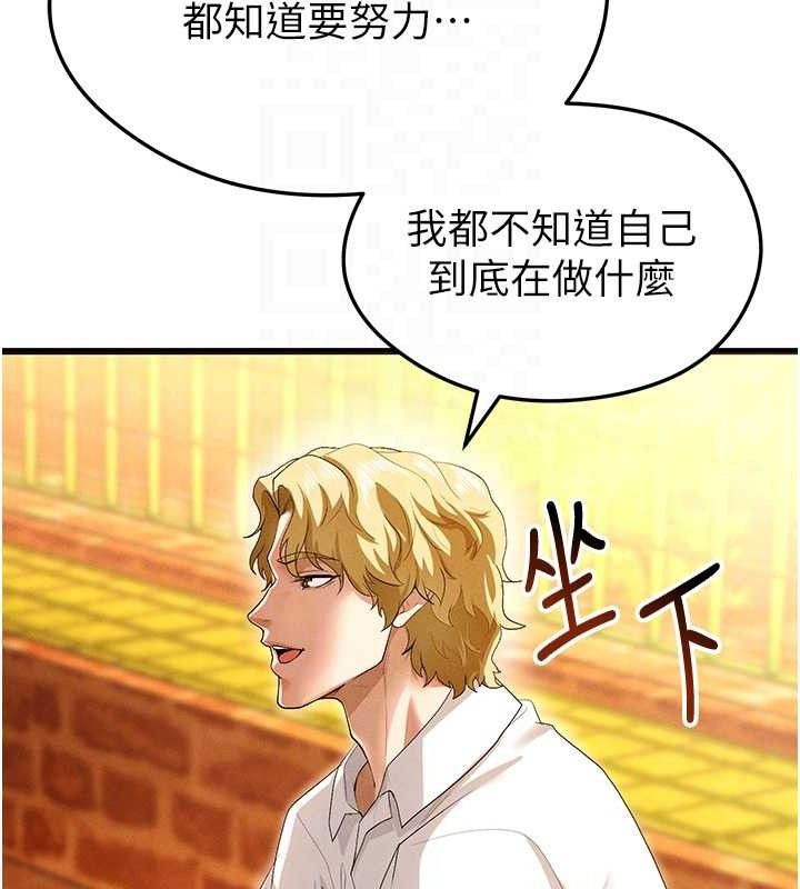 《足球型男脫單指南》漫画 第9話-隨傳隨到肉便器