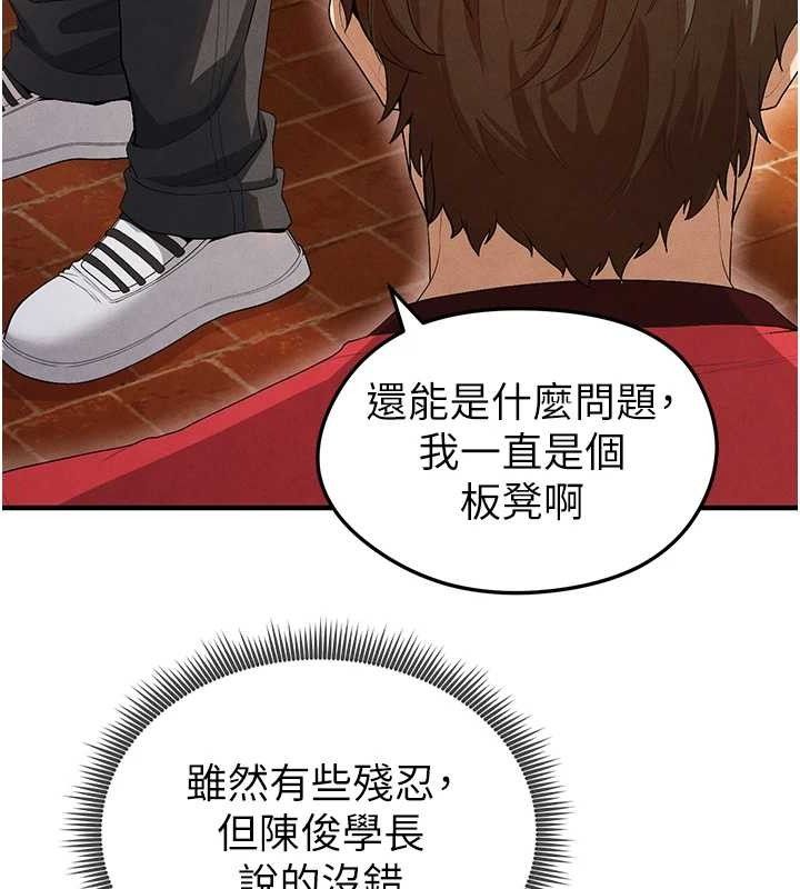 《足球型男脫單指南》漫画 第9話-隨傳隨到肉便器