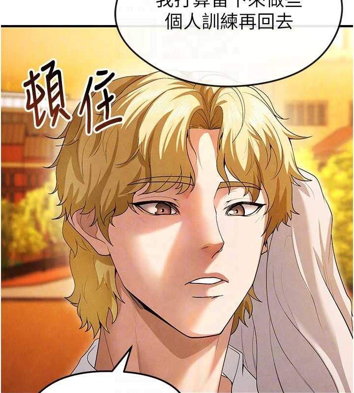 《足球型男脫單指南》漫画 第9話-隨傳隨到肉便器