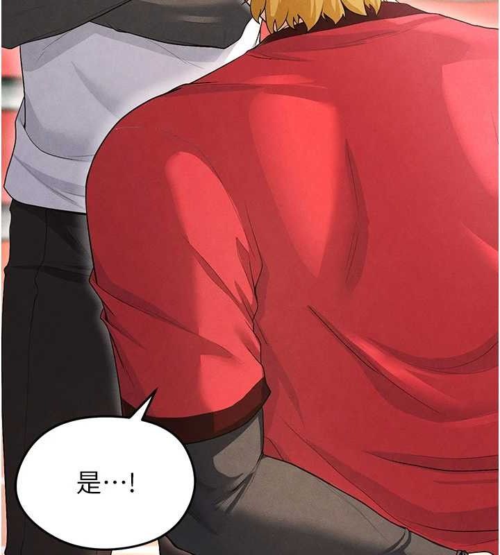 《足球型男脫單指南》漫画 第9話-隨傳隨到肉便器