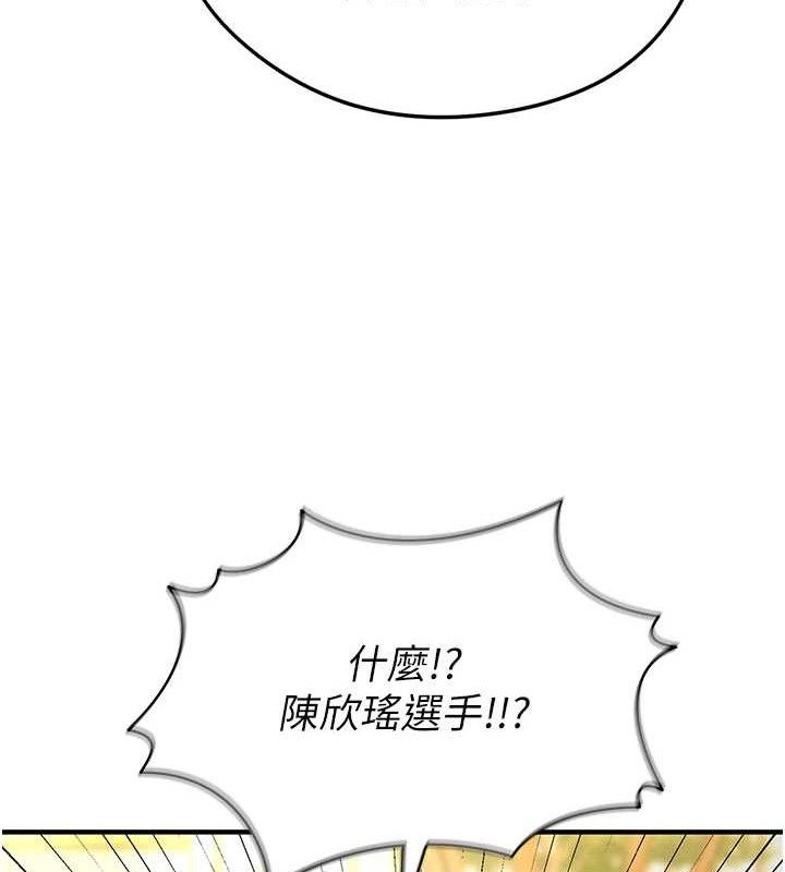 《足球型男脫單指南》漫画 第9話-隨傳隨到肉便器