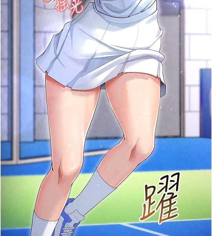 《足球型男脫單指南》漫画 第9話-隨傳隨到肉便器