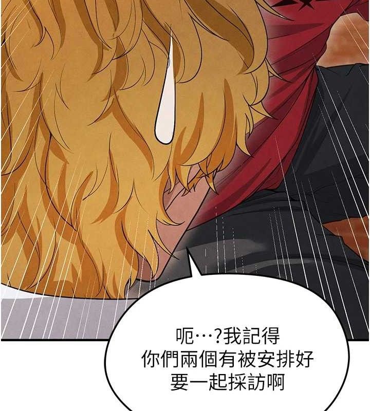 《足球型男脫單指南》漫画 第9話-隨傳隨到肉便器