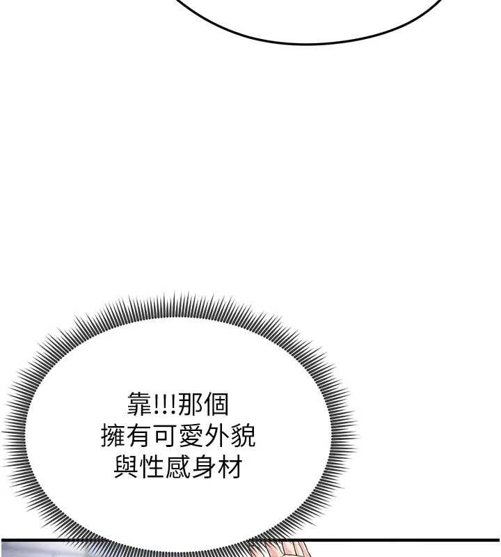 《足球型男脫單指南》漫画 第9話-隨傳隨到肉便器